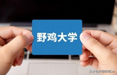 ​安徽十大垃圾本科学校-安徽最差最坑人的大学