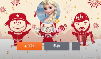 ​马蓉把女儿王子珊的微博名改为“宝贝子珊”，在暗示什么？